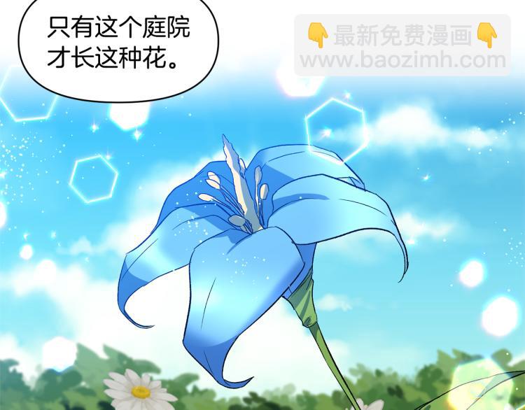 皇帝，讓我吻你入睡 - 第25話 打賭(2/3) - 3