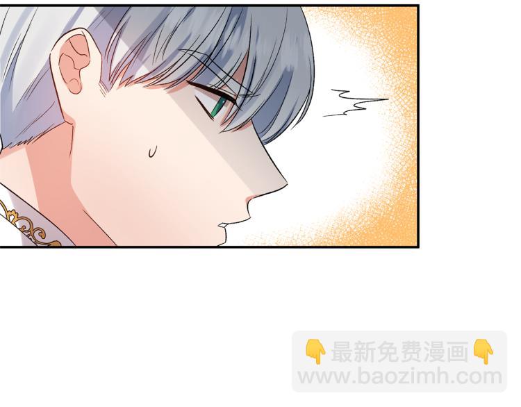 皇帝，讓我吻你入睡 - 第25話 打賭(2/3) - 7