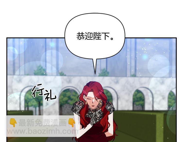 皇帝，讓我吻你入睡 - 第25話 打賭(2/3) - 2