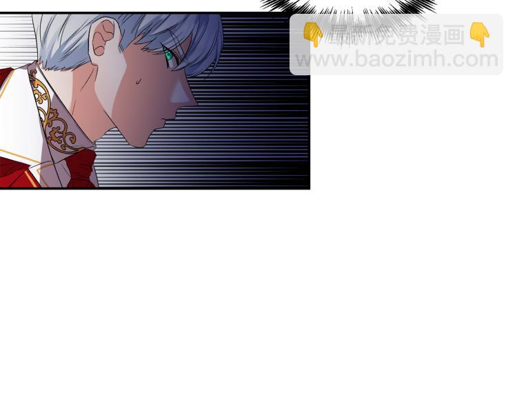 皇帝，讓我吻你入睡 - 第25話 打賭(2/3) - 4