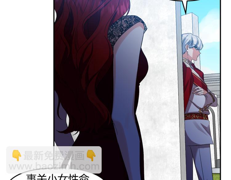 皇帝，讓我吻你入睡 - 第25話 打賭(2/3) - 7