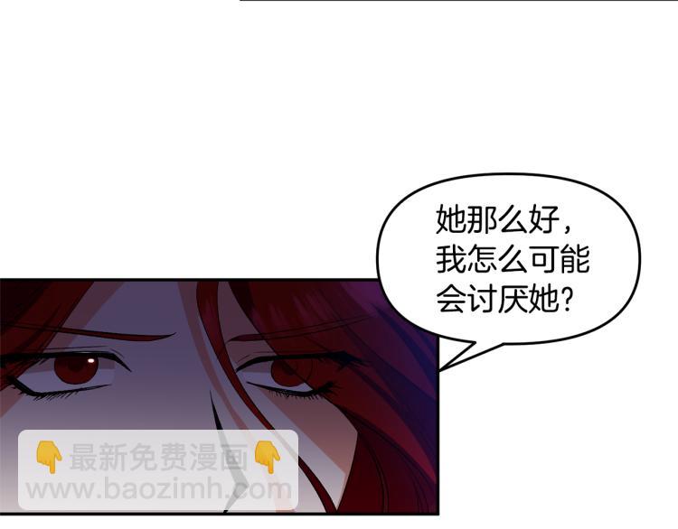 皇帝，讓我吻你入睡 - 第25話 打賭(2/3) - 4