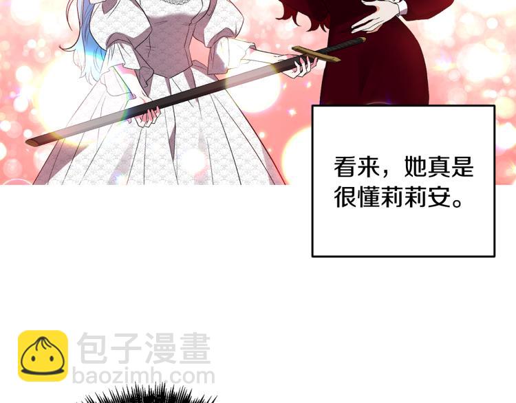 皇帝，讓我吻你入睡 - 第27話 爭寵的方法(1/2) - 2