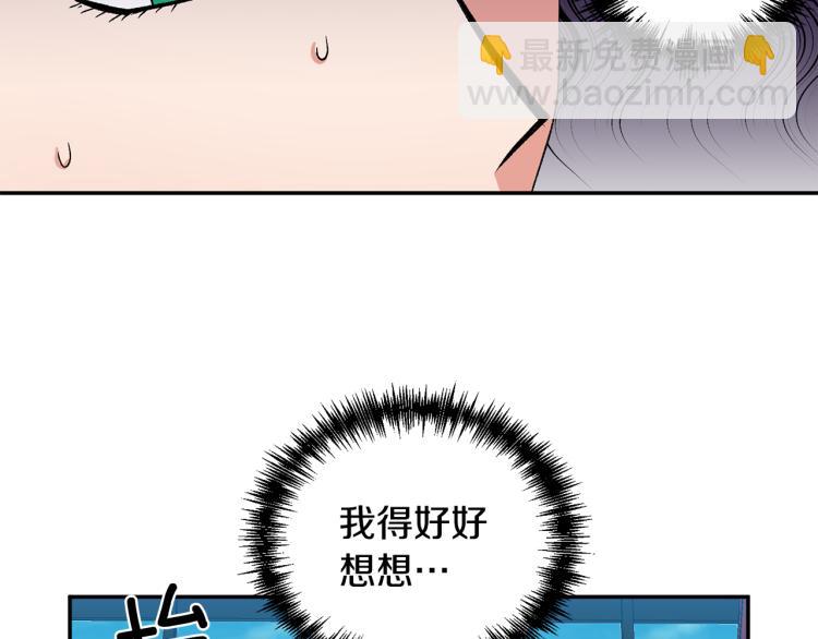 皇帝，讓我吻你入睡 - 第27話 爭寵的方法(1/2) - 2