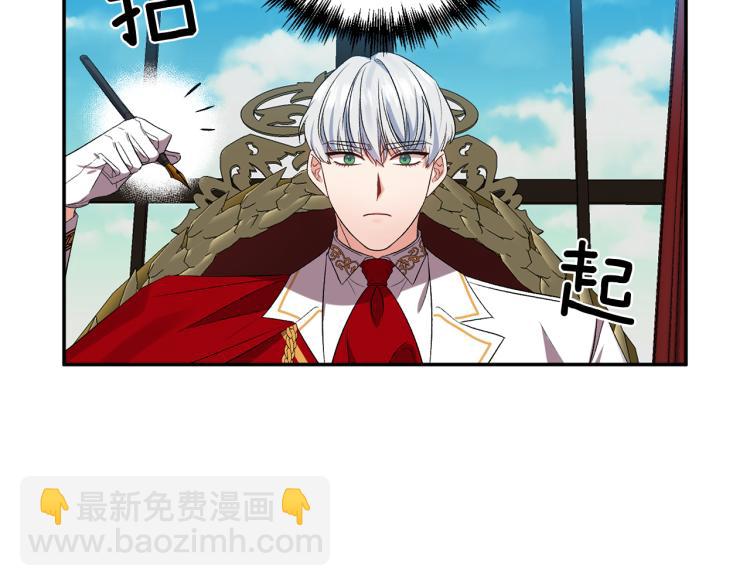 皇帝，讓我吻你入睡 - 第27話 爭寵的方法(1/2) - 3