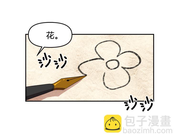 皇帝，讓我吻你入睡 - 第27話 爭寵的方法(1/2) - 5