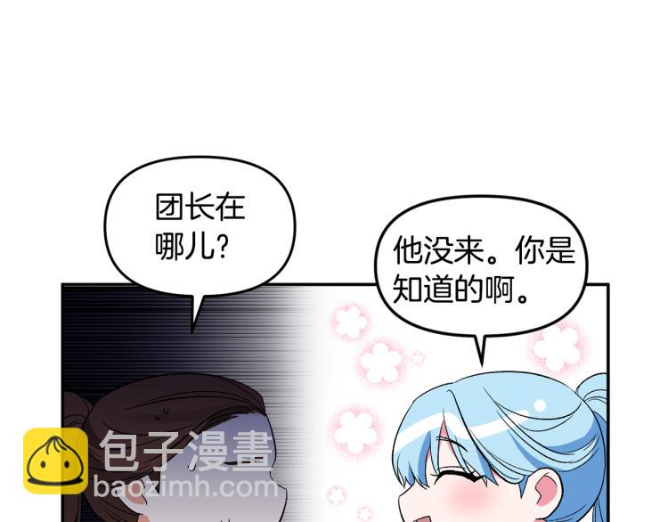 皇帝，讓我吻你入睡 - 第27話 爭寵的方法(1/2) - 4