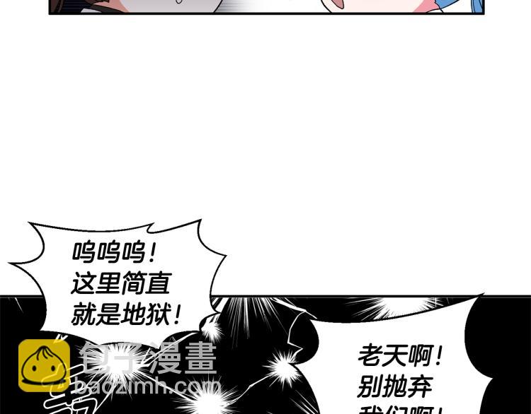 皇帝，讓我吻你入睡 - 第27話 爭寵的方法(1/2) - 5