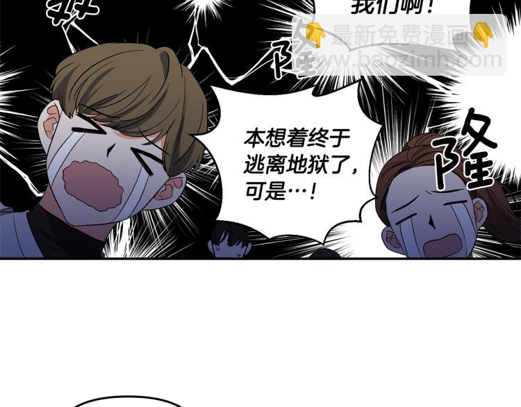 皇帝，讓我吻你入睡 - 第27話 爭寵的方法(1/2) - 6