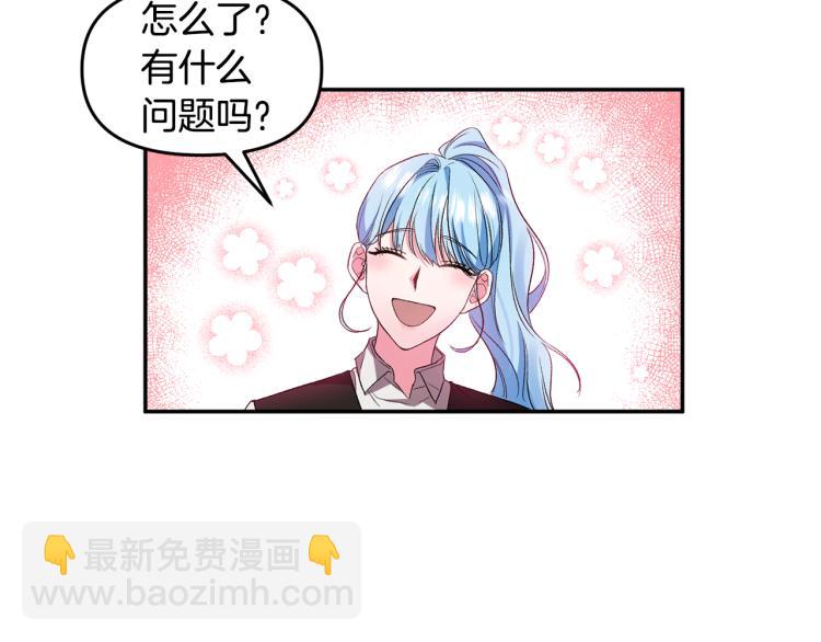 皇帝，讓我吻你入睡 - 第27話 爭寵的方法(1/2) - 7