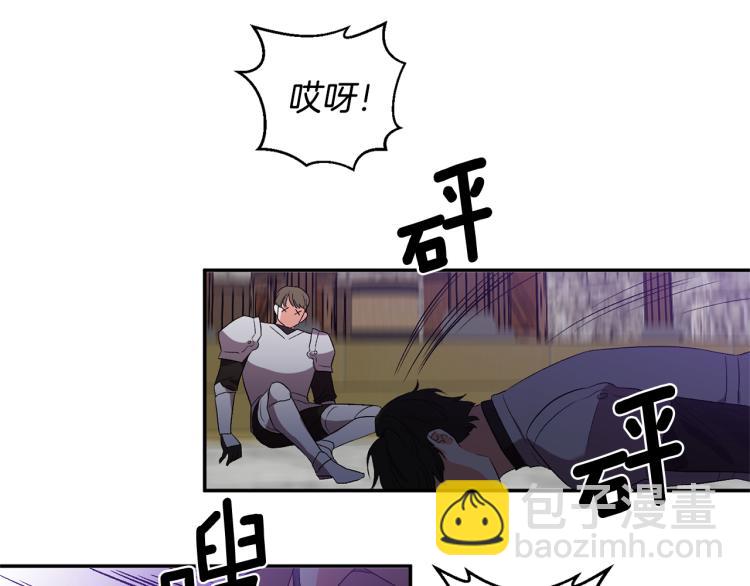 皇帝，讓我吻你入睡 - 第27話 爭寵的方法(1/2) - 1