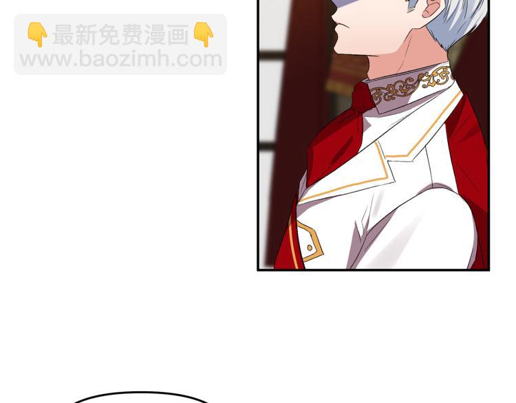 皇帝，讓我吻你入睡 - 第27話 爭寵的方法(2/2) - 2