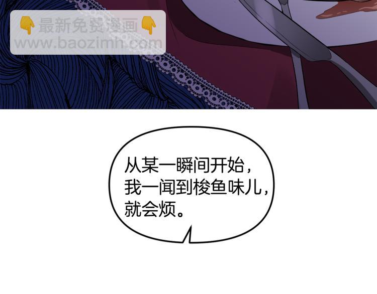 皇帝，讓我吻你入睡 - 第27話 爭寵的方法(2/2) - 1