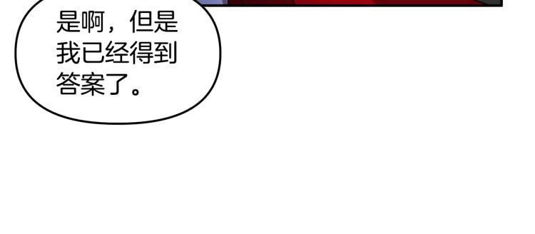 皇帝，讓我吻你入睡 - 第27話 爭寵的方法(2/2) - 8