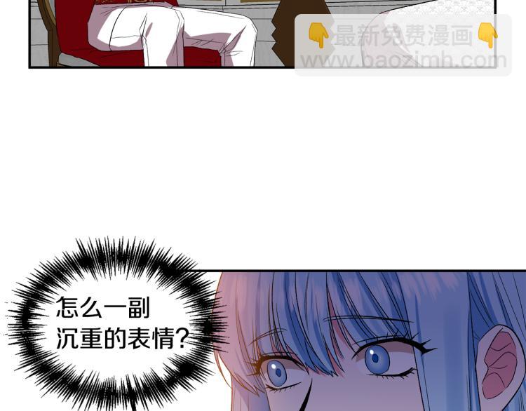 皇帝，讓我吻你入睡 - 第27話 爭寵的方法(2/2) - 4