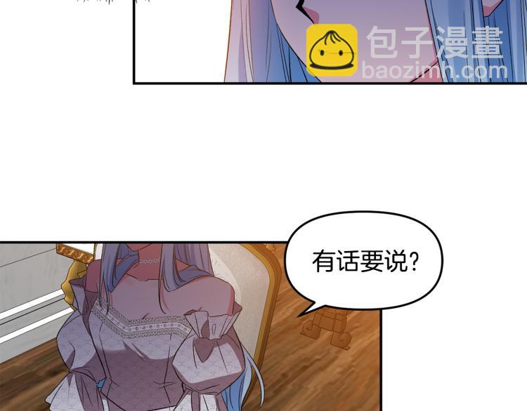 皇帝，讓我吻你入睡 - 第27話 爭寵的方法(2/2) - 5