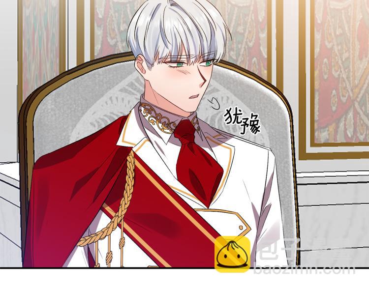 皇帝，讓我吻你入睡 - 第27話 爭寵的方法(2/2) - 8