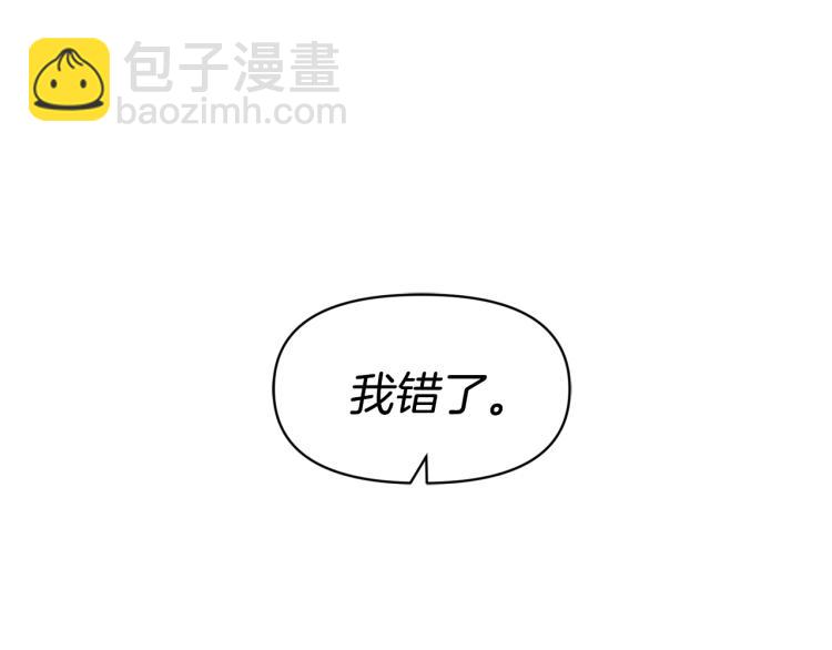 皇帝，讓我吻你入睡 - 第27話 爭寵的方法(2/2) - 1