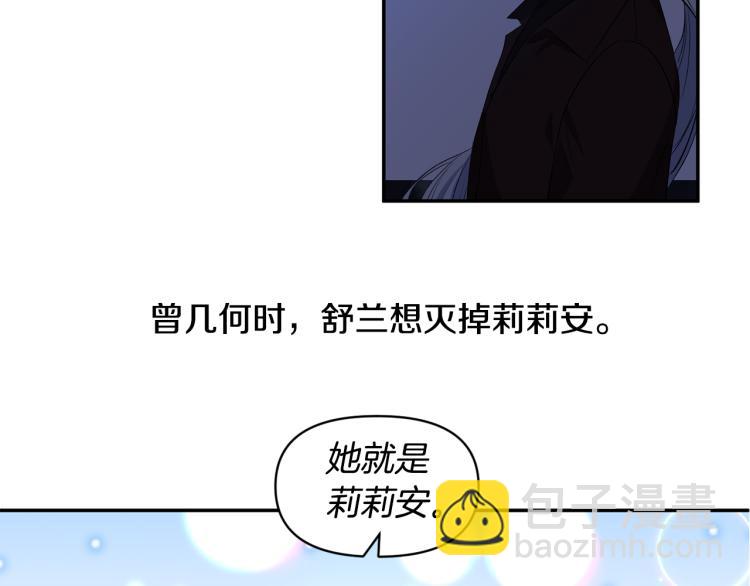 皇帝，讓我吻你入睡 - 第27話 爭寵的方法(2/2) - 5