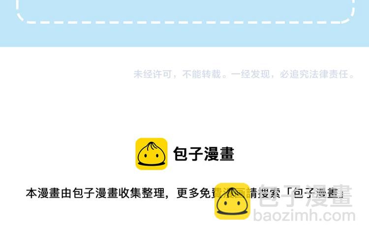 皇帝，讓我吻你入睡 - 第27話 爭寵的方法(2/2) - 2