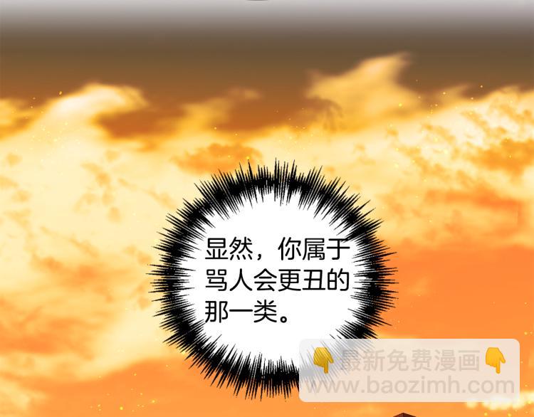 皇帝，讓我吻你入睡 - 第29話 可憐的臥底(2/3) - 6