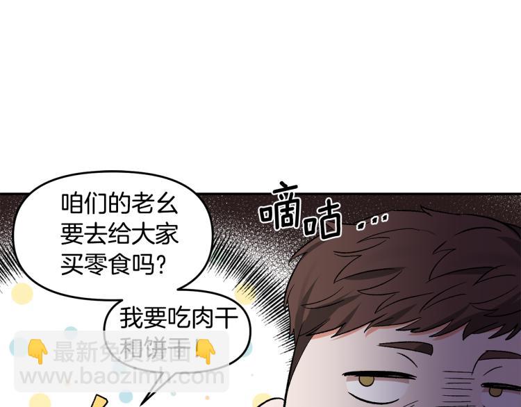 皇帝，讓我吻你入睡 - 第29話 可憐的臥底(3/3) - 1