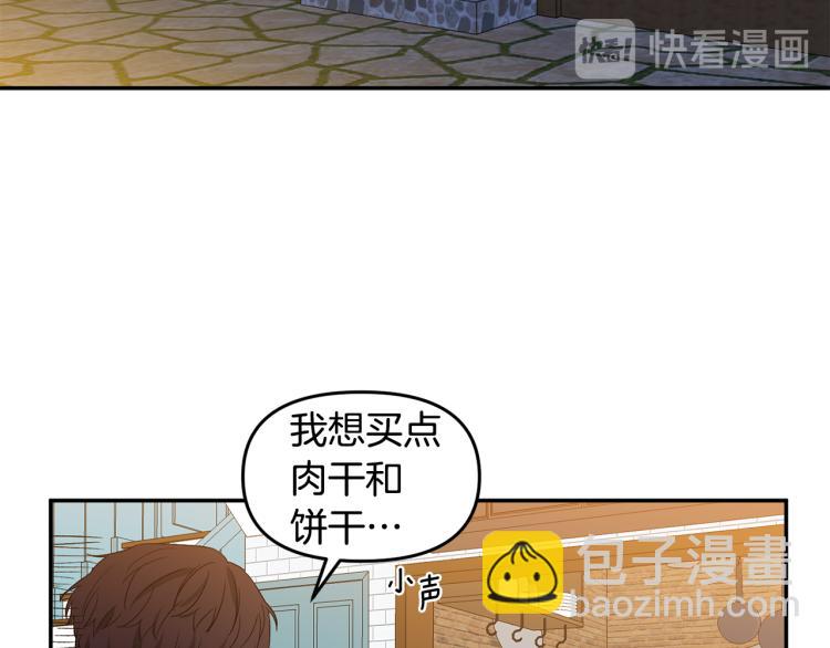 皇帝，讓我吻你入睡 - 第29話 可憐的臥底(3/3) - 4