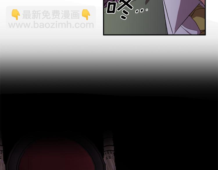 皇帝，讓我吻你入睡 - 第29話 可憐的臥底(1/3) - 3