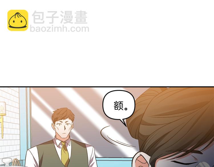 皇帝，讓我吻你入睡 - 第29話 可憐的臥底(3/3) - 8