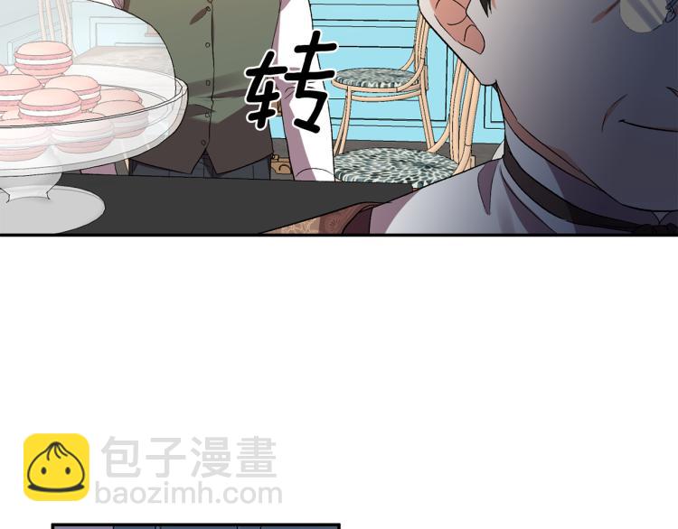 皇帝，讓我吻你入睡 - 第29話 可憐的臥底(3/3) - 1