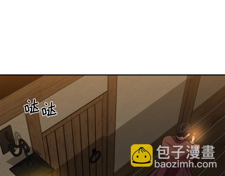 皇帝，讓我吻你入睡 - 第29話 可憐的臥底(3/3) - 4