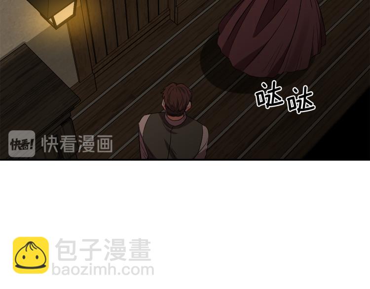 皇帝，讓我吻你入睡 - 第29話 可憐的臥底(3/3) - 5