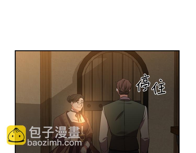 皇帝，讓我吻你入睡 - 第29話 可憐的臥底(3/3) - 6