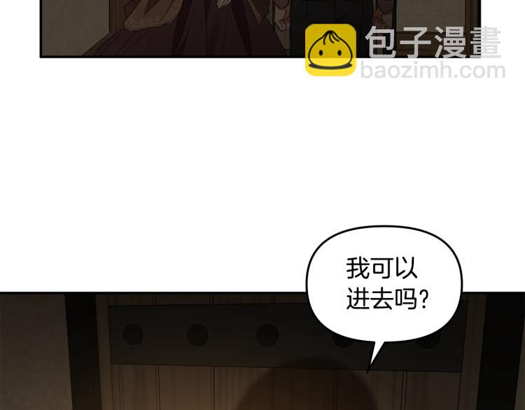 皇帝，讓我吻你入睡 - 第29話 可憐的臥底(3/3) - 7