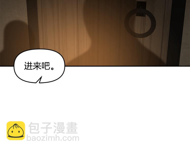 皇帝，讓我吻你入睡 - 第29話 可憐的臥底(3/3) - 8