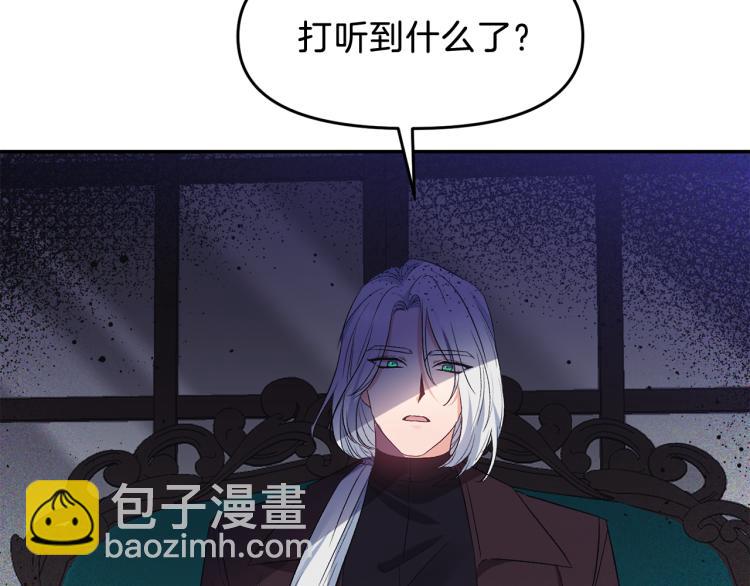 皇帝，讓我吻你入睡 - 第29話 可憐的臥底(3/3) - 5