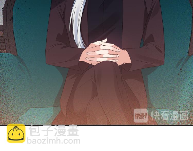 皇帝，讓我吻你入睡 - 第29話 可憐的臥底(3/3) - 6