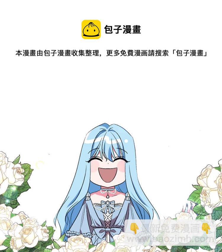 皇帝，讓我吻你入睡 - 第29話 可憐的臥底(3/3) - 8