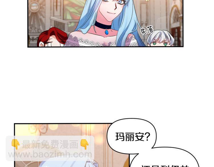 皇帝，讓我吻你入睡 - 第29話 可憐的臥底(3/3) - 2