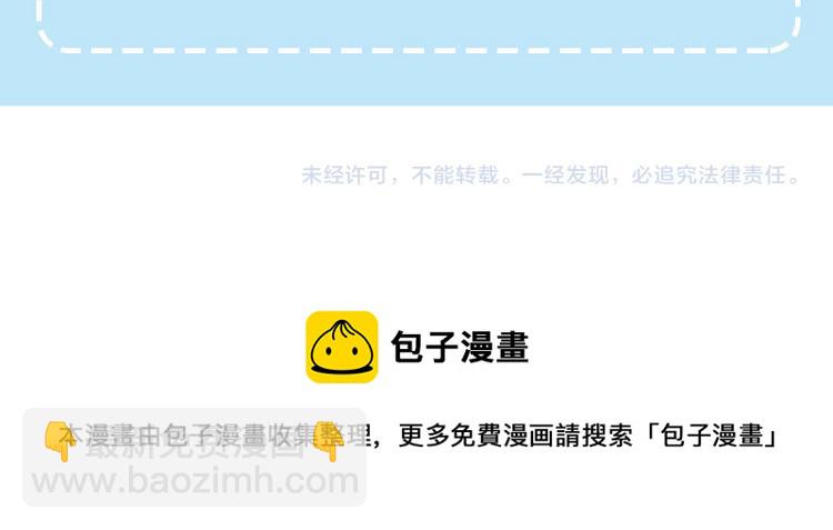 皇帝，讓我吻你入睡 - 第29話 可憐的臥底(3/3) - 8