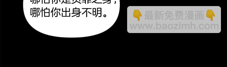 皇帝，讓我吻你入睡 - 第29話 可憐的臥底(1/3) - 6