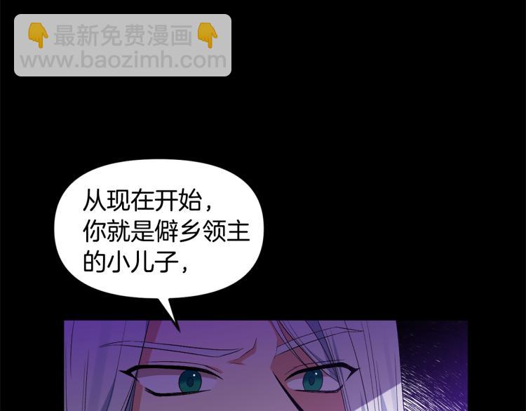 皇帝，讓我吻你入睡 - 第29話 可憐的臥底(1/3) - 1