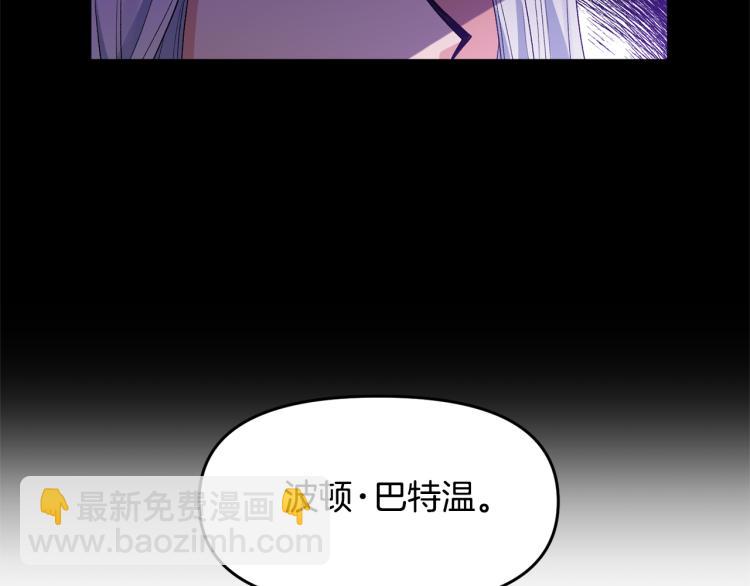 皇帝，讓我吻你入睡 - 第29話 可憐的臥底(1/3) - 2