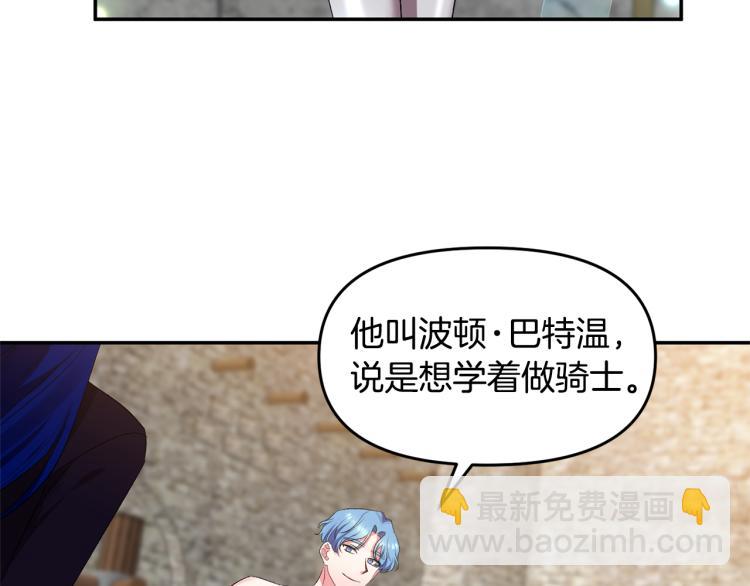 皇帝，讓我吻你入睡 - 第29話 可憐的臥底(1/3) - 6