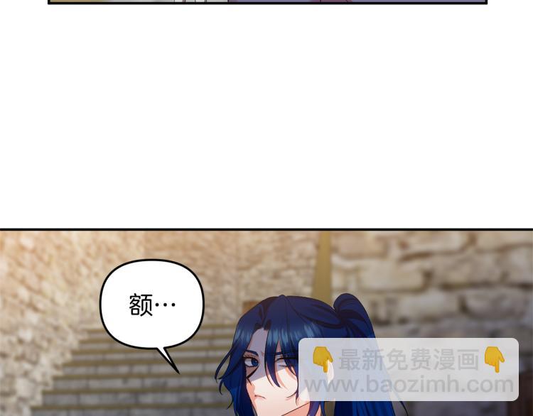 皇帝，讓我吻你入睡 - 第29話 可憐的臥底(1/3) - 4