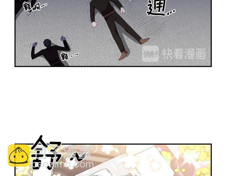 皇帝，讓我吻你入睡 - 第29話 可憐的臥底(1/3) - 4