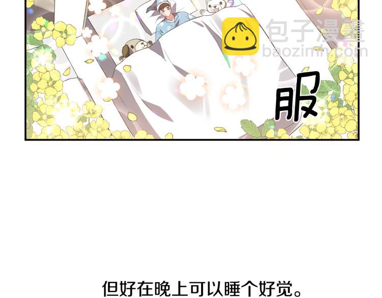 皇帝，讓我吻你入睡 - 第29話 可憐的臥底(1/3) - 5