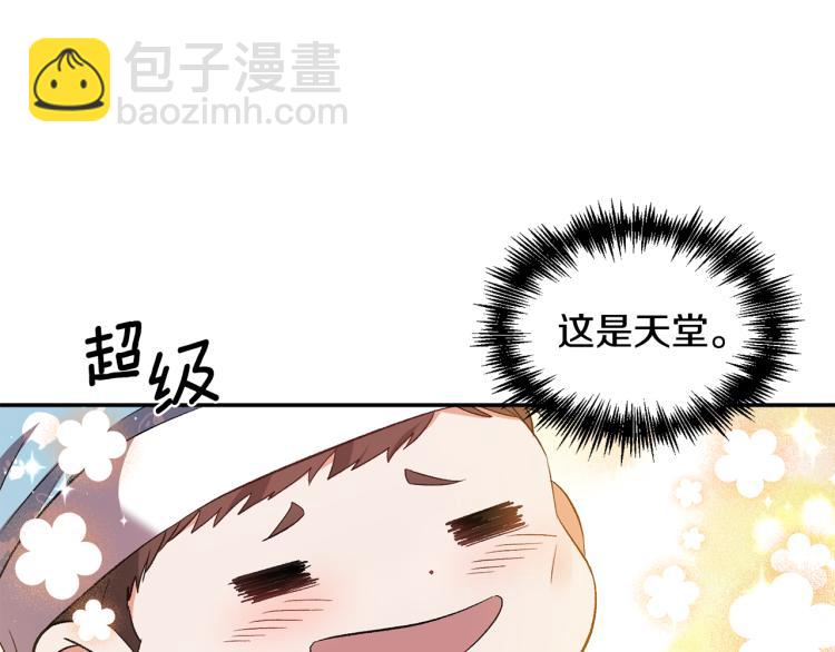 皇帝，讓我吻你入睡 - 第29話 可憐的臥底(1/3) - 6