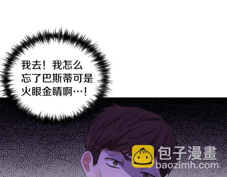 皇帝，讓我吻你入睡 - 第29話 可憐的臥底(2/3) - 1