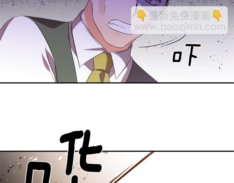 皇帝，讓我吻你入睡 - 第29話 可憐的臥底(2/3) - 2